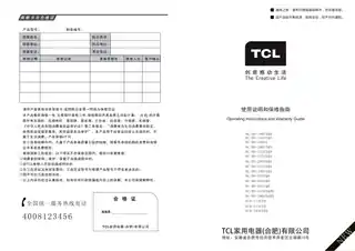 TCL BCBD-280CEQD